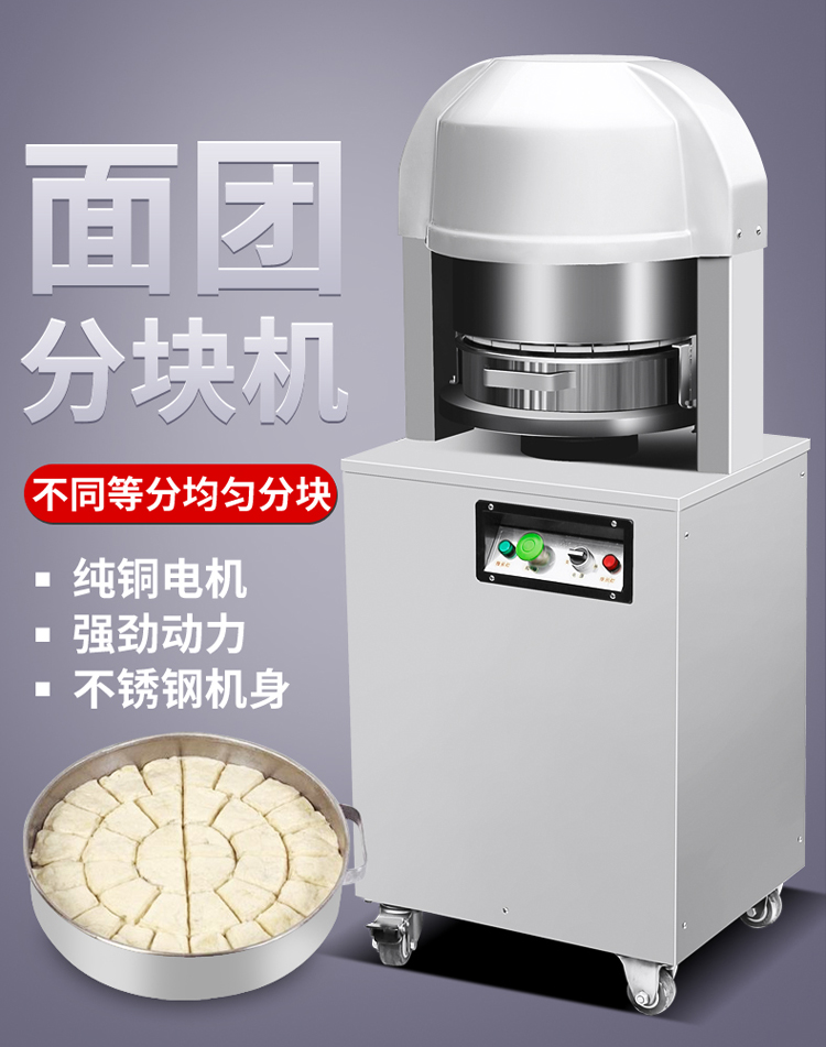 食品機械