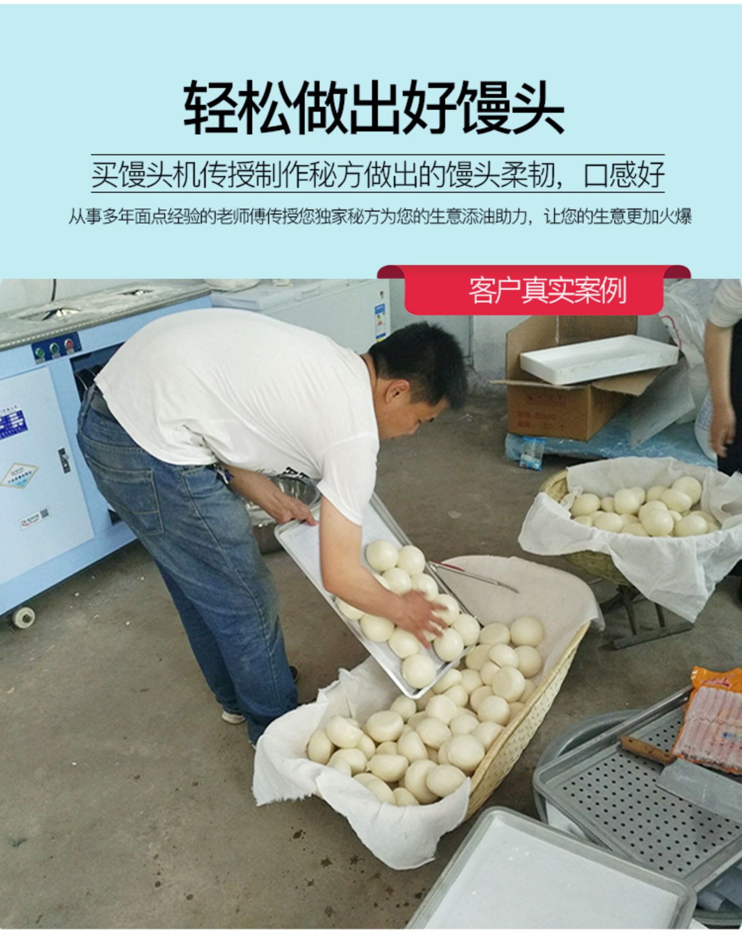 食品機(jī)械
