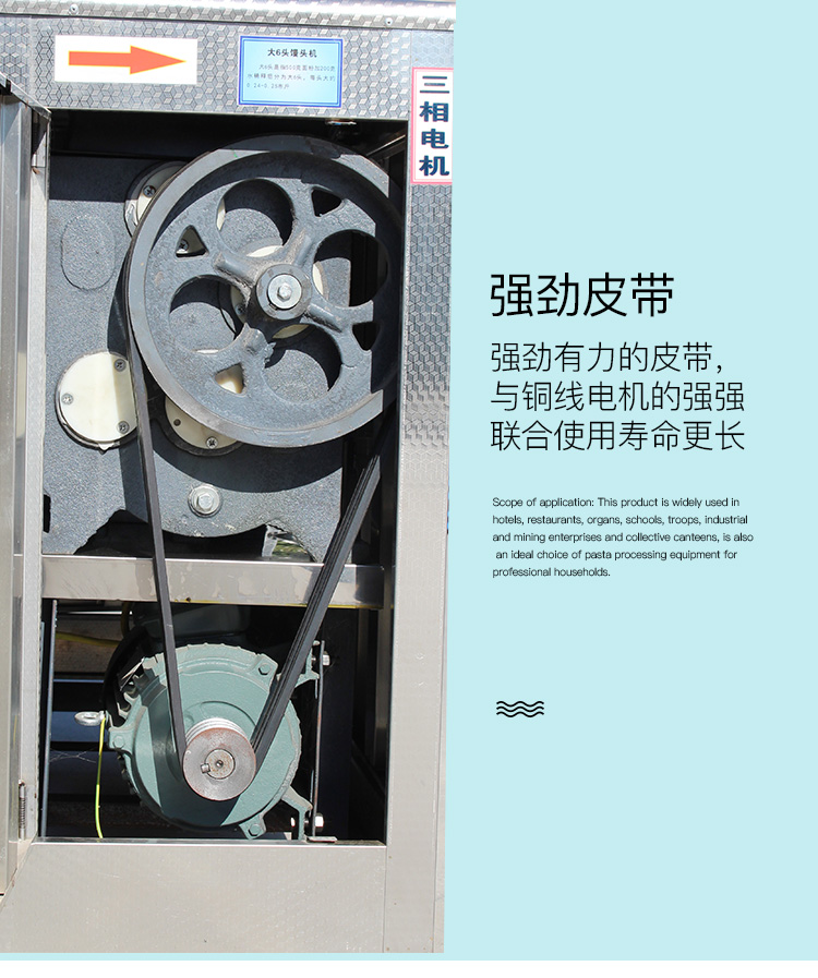 食品機(jī)械