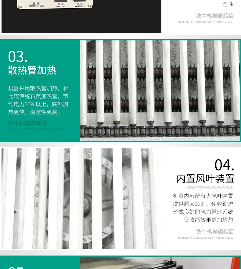 食品機械