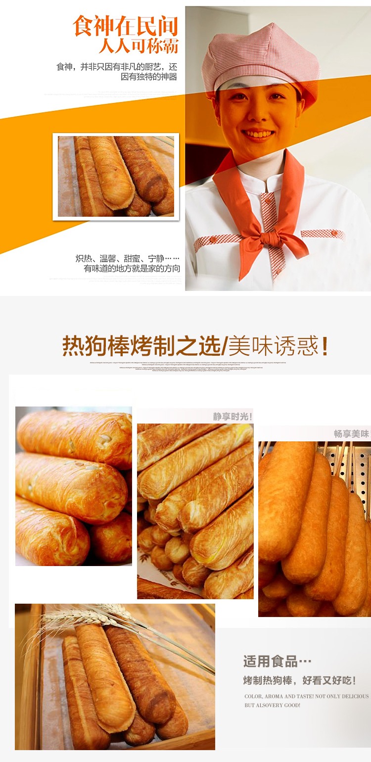 食品機(jī)械