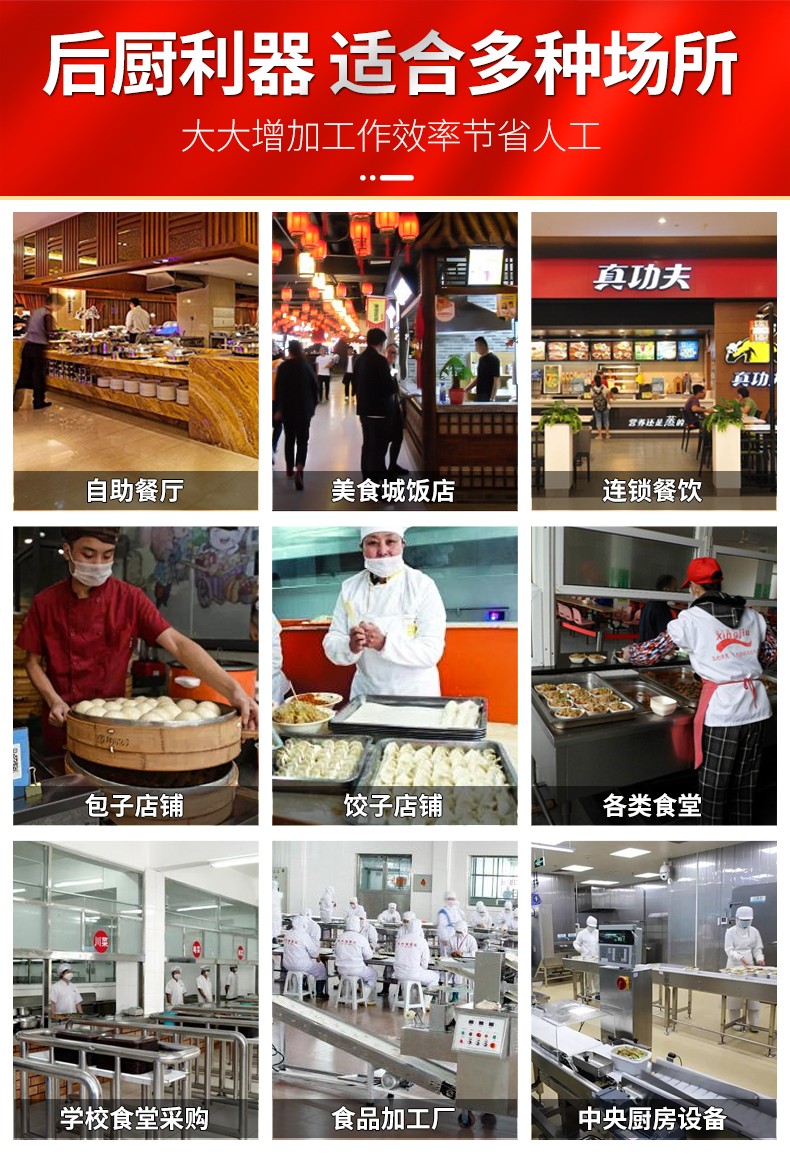 食品機(jī)械