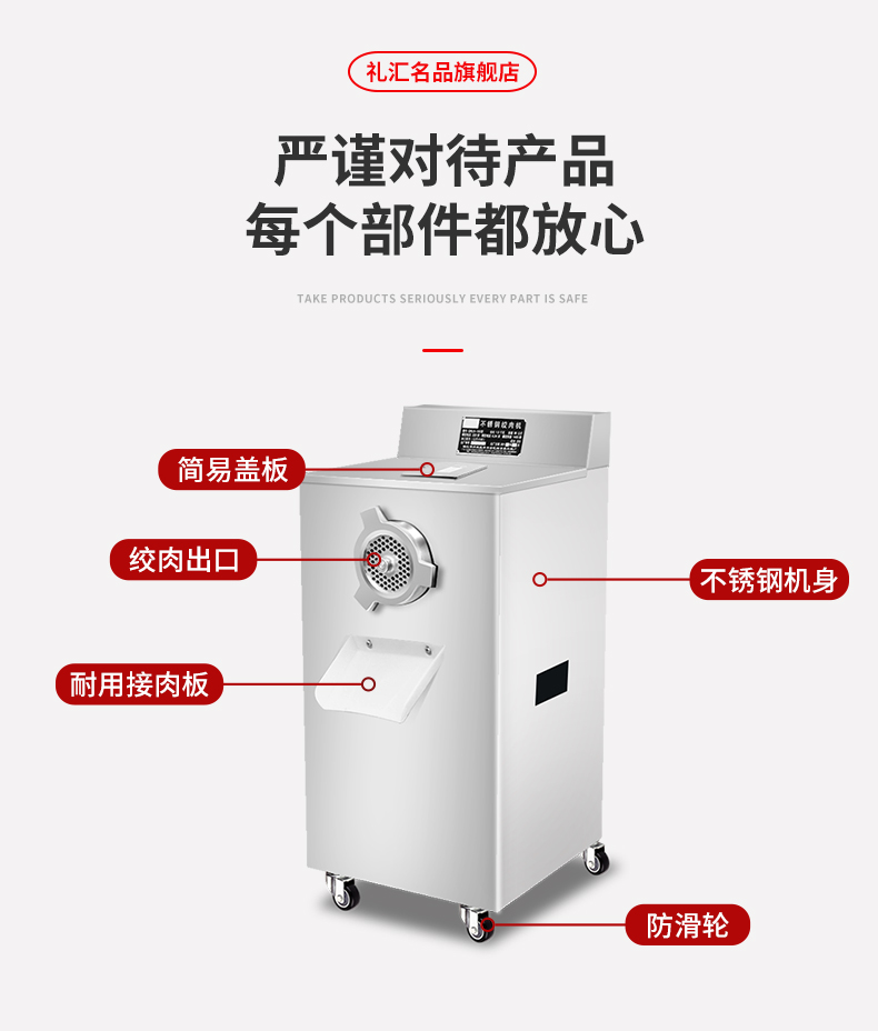 食品機(jī)械