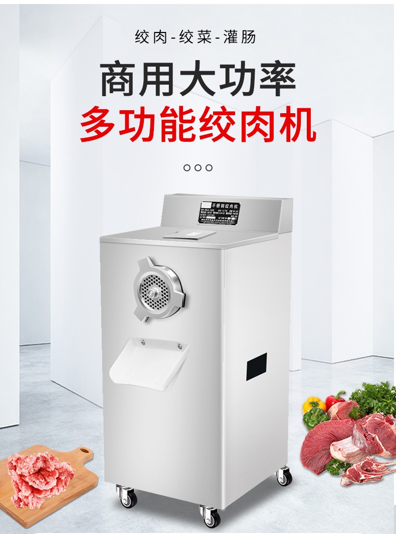 食品機(jī)械