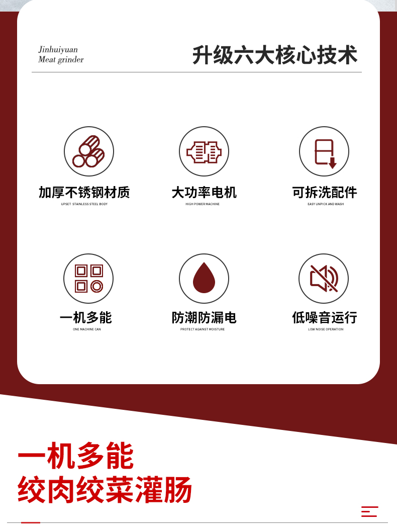 食品機(jī)械