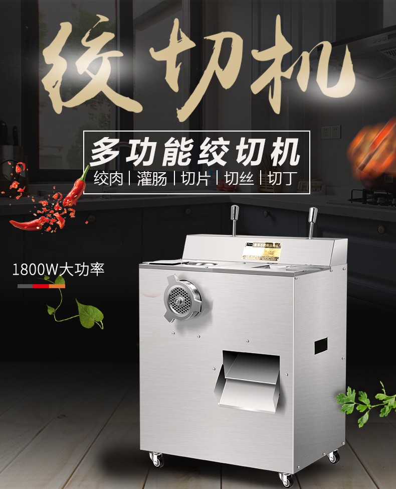 食品機械