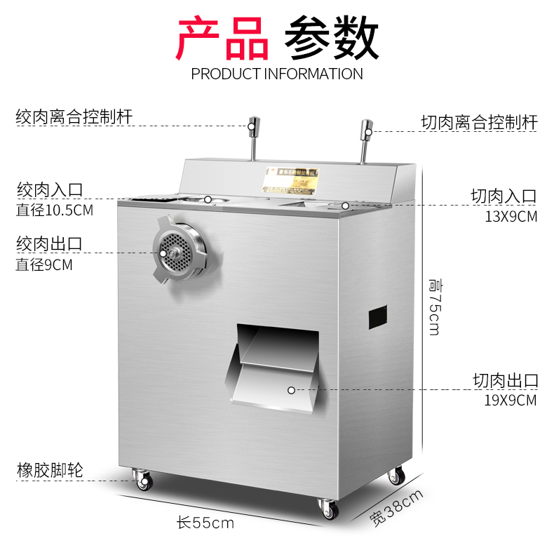 食品機械