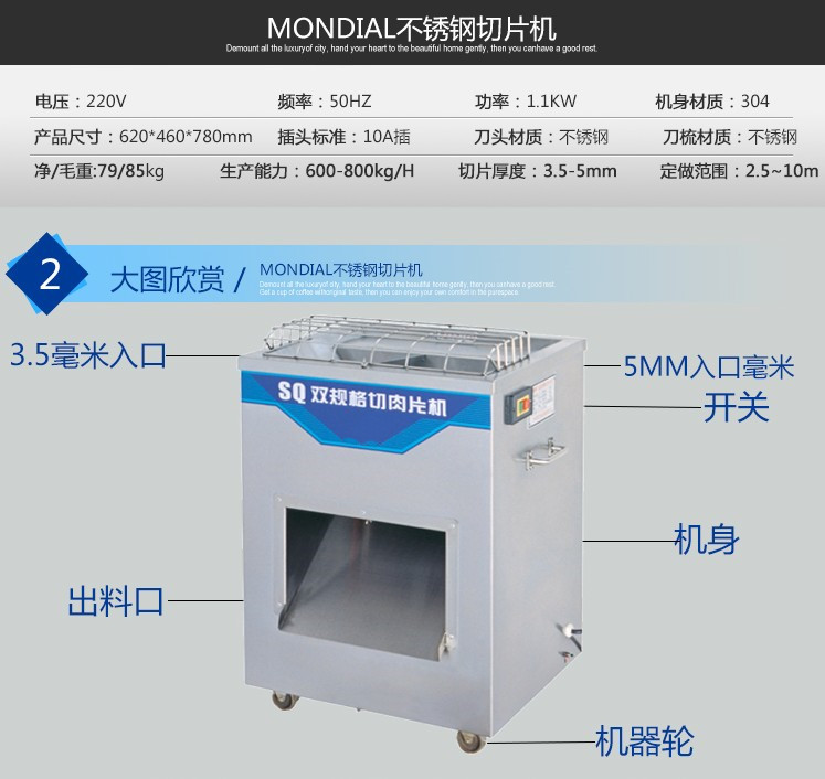 食品機械