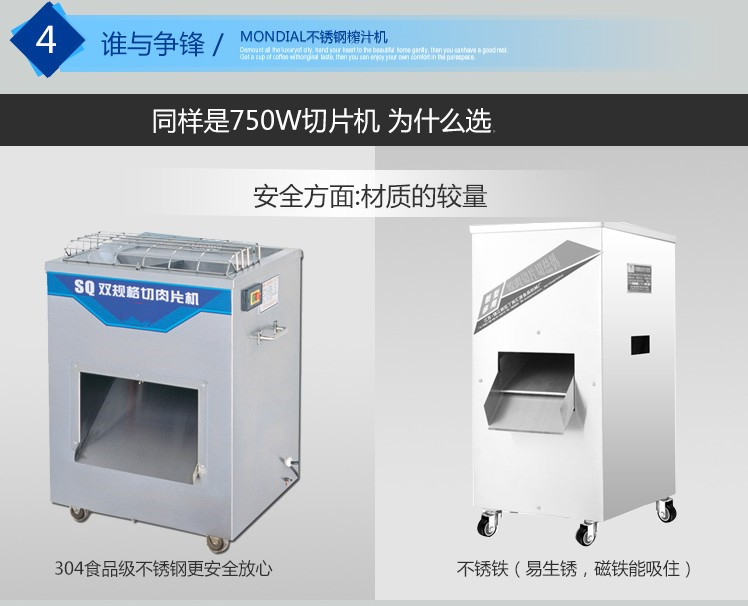 食品機械