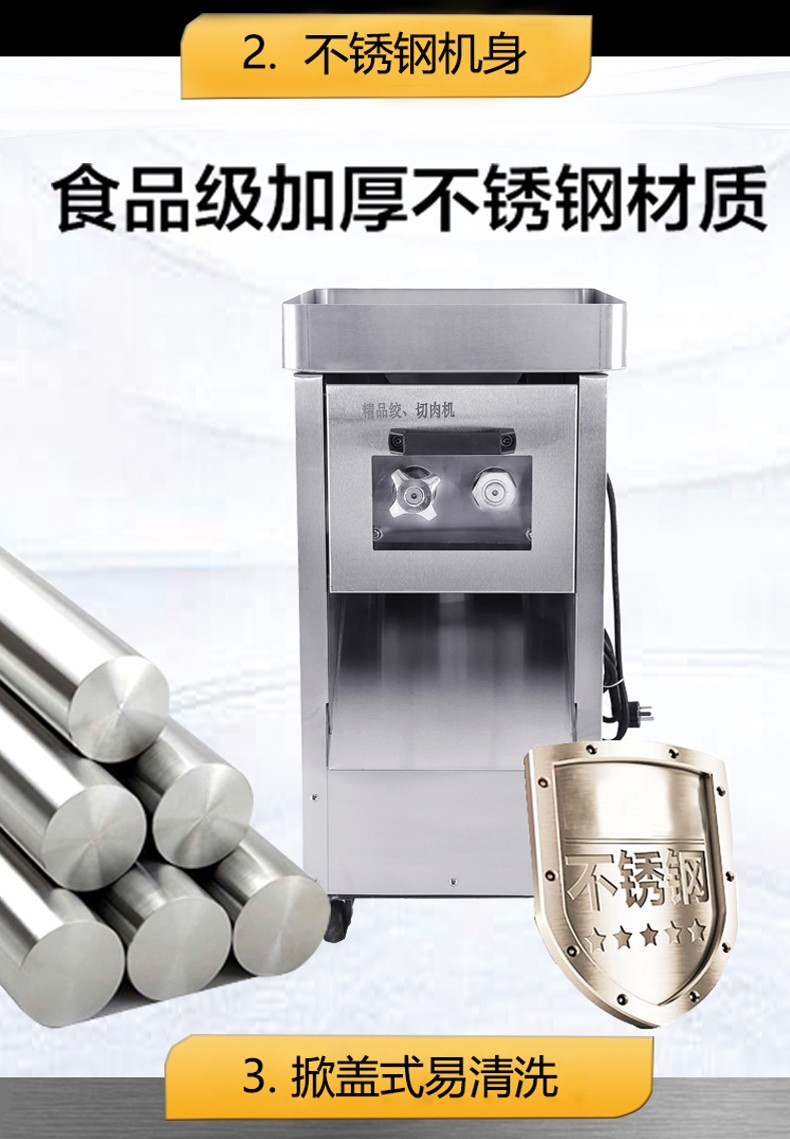 食品機械