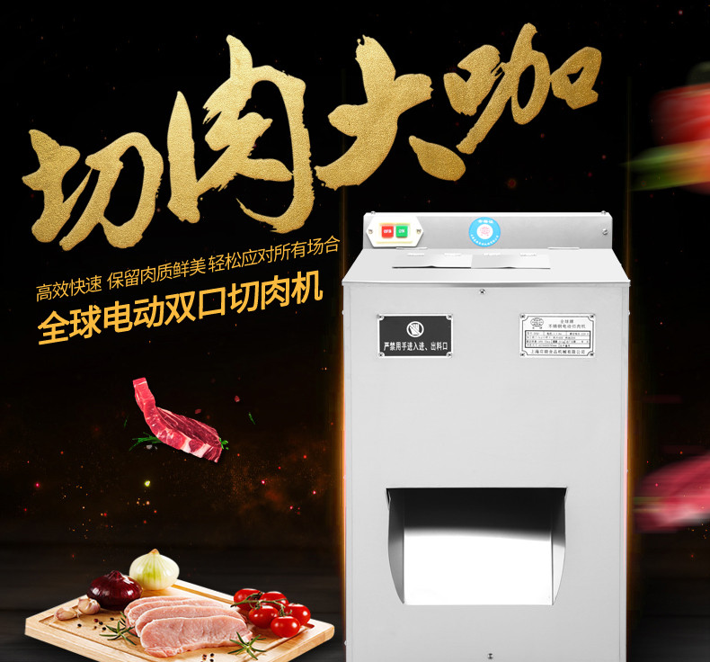 食品機(jī)械
