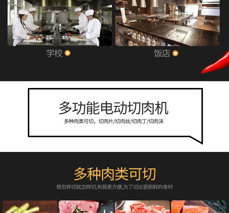 食品機(jī)械