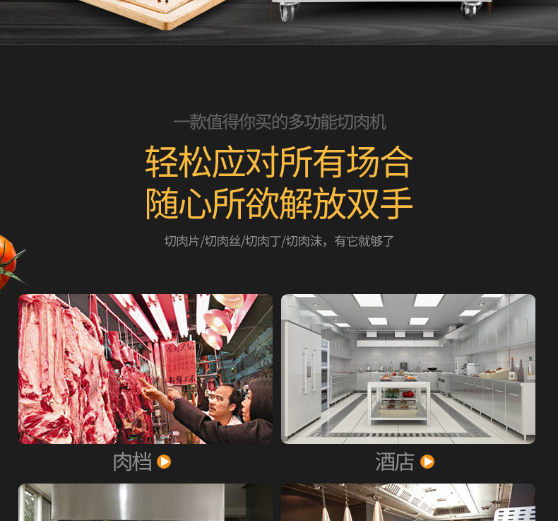 食品機(jī)械