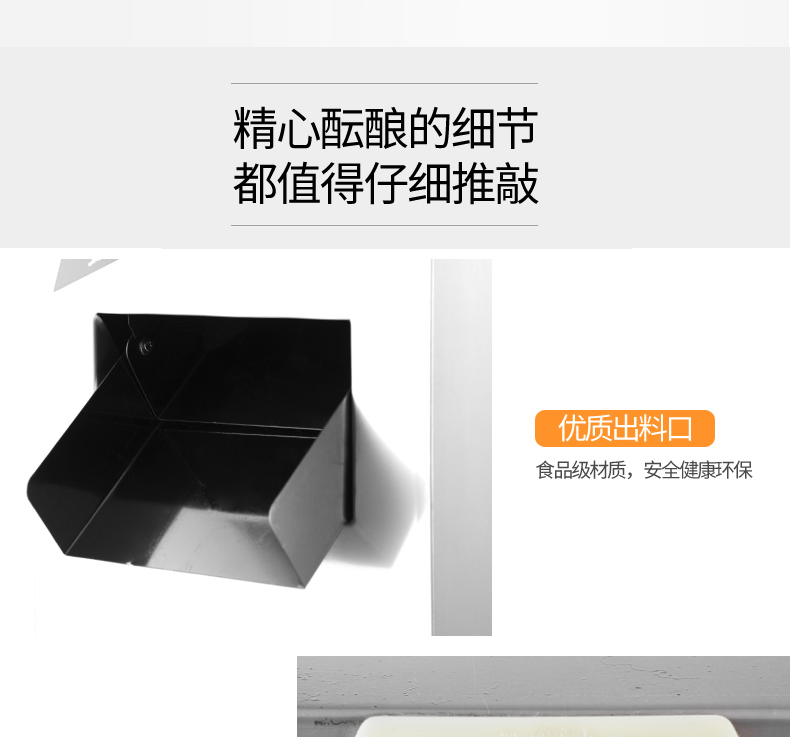 食品機(jī)械