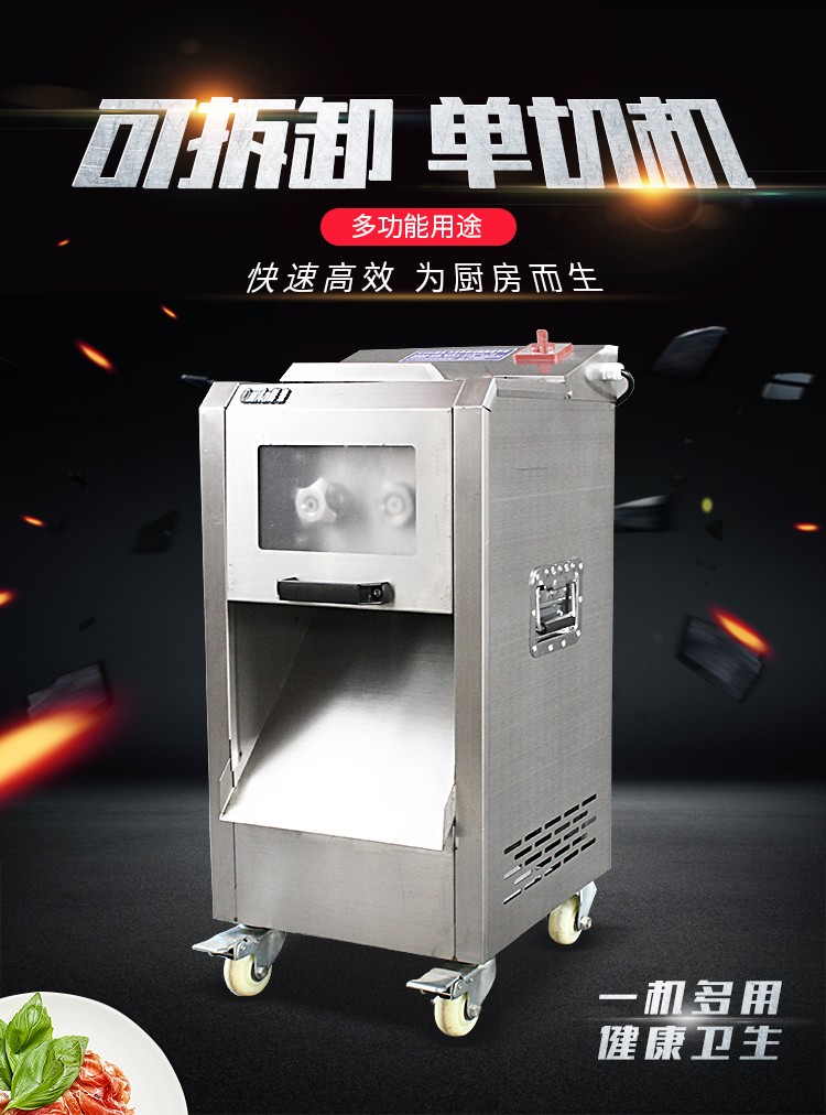 食品機械