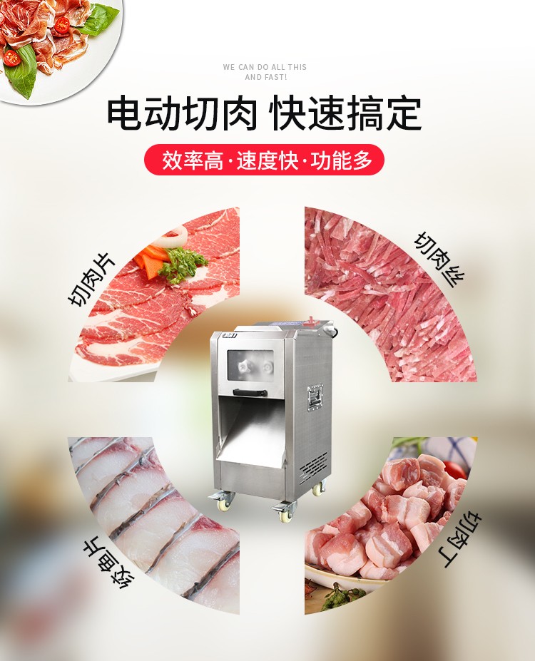 食品機械