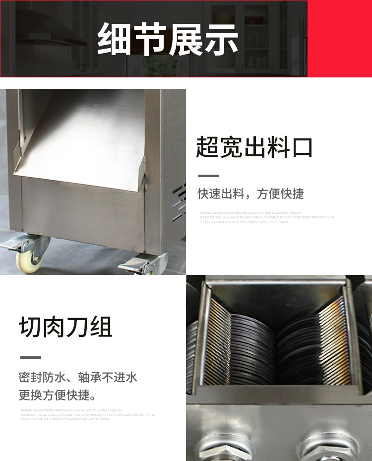 食品機械