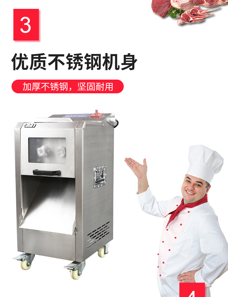 食品機械