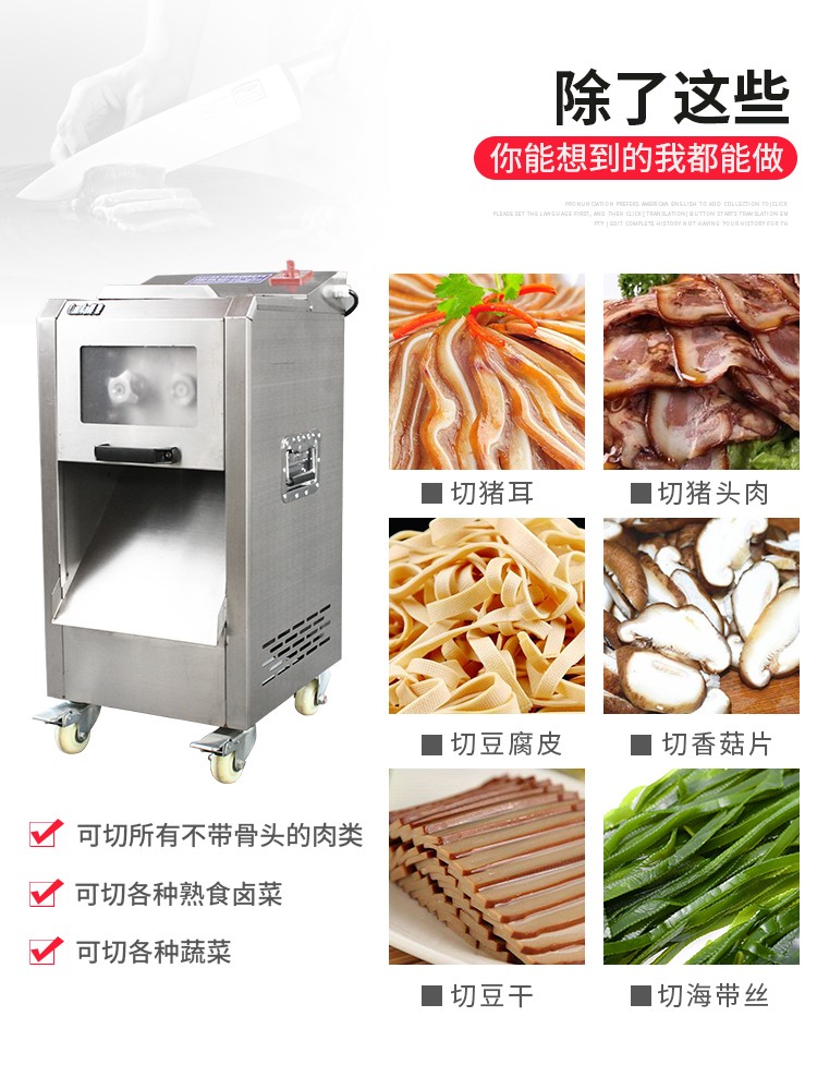 食品機械