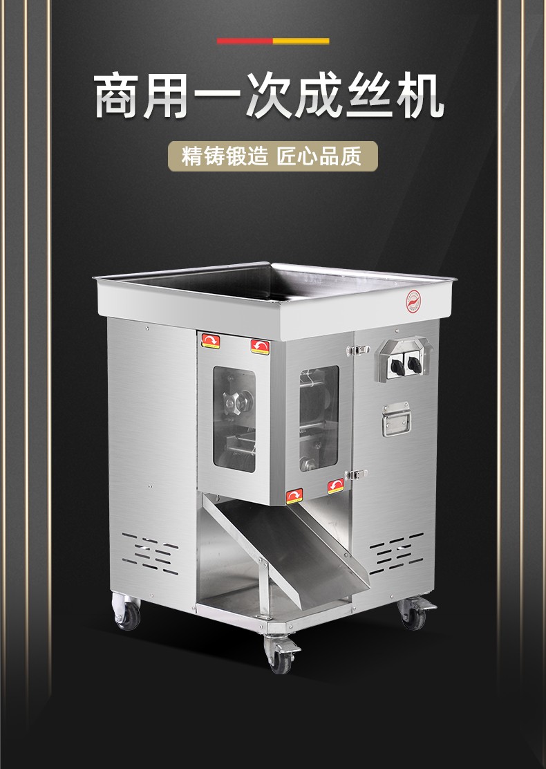 食品機械