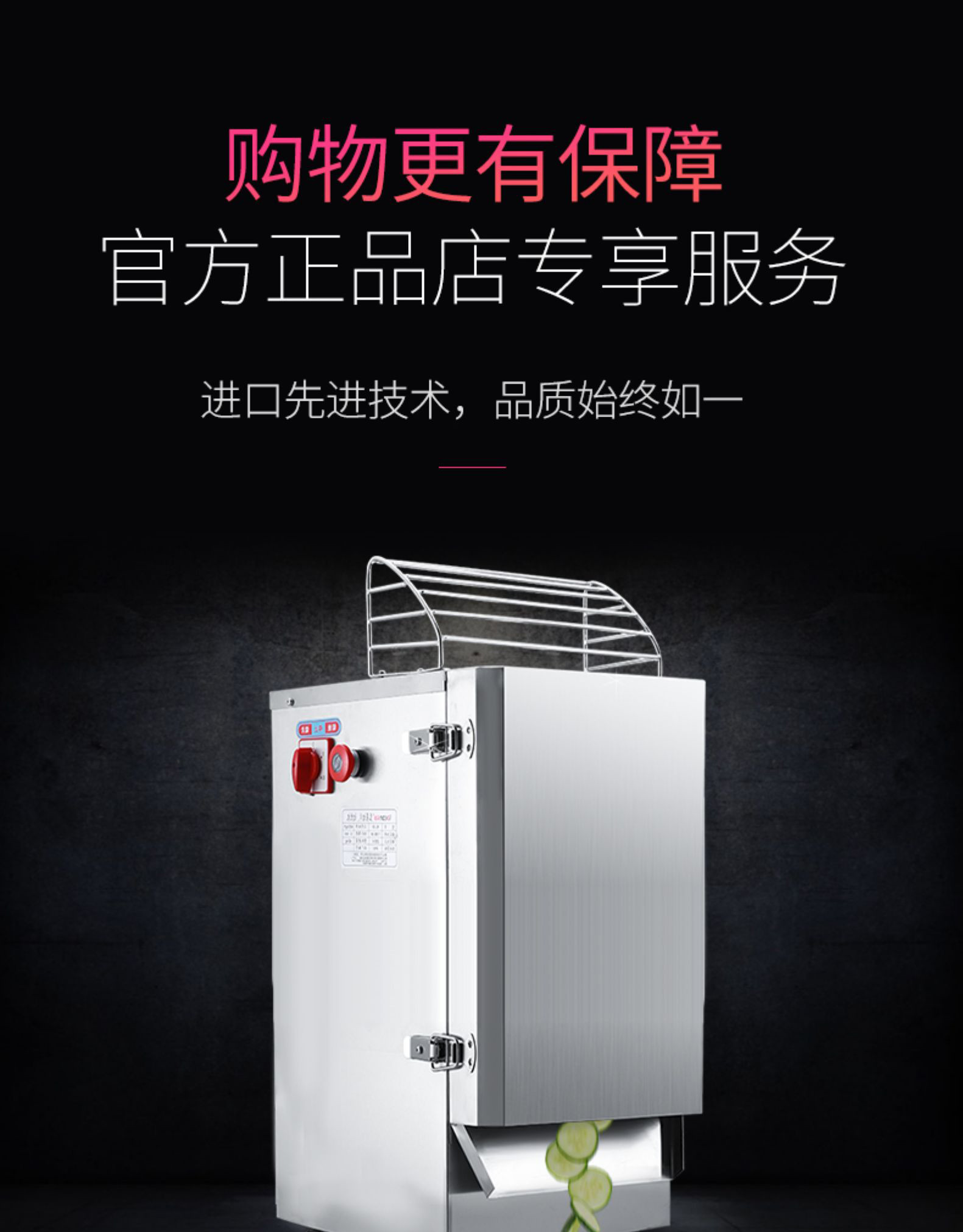 食品機(jī)械