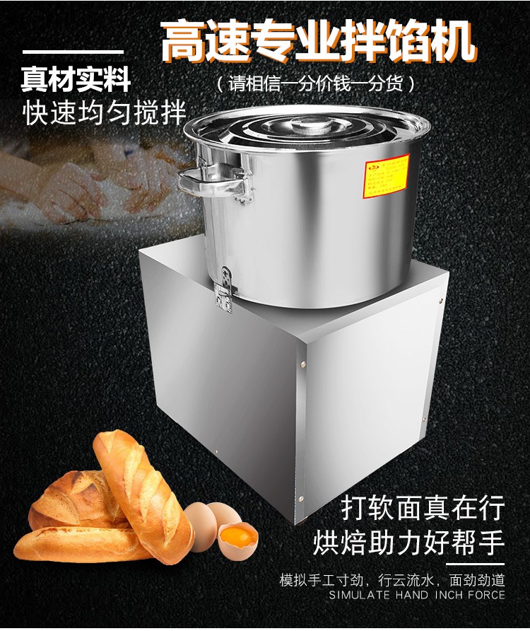 食品機械