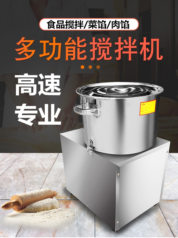 食品機械