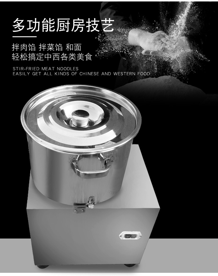 食品機械