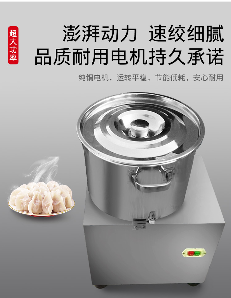 食品機械