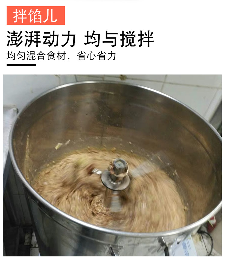 食品機械