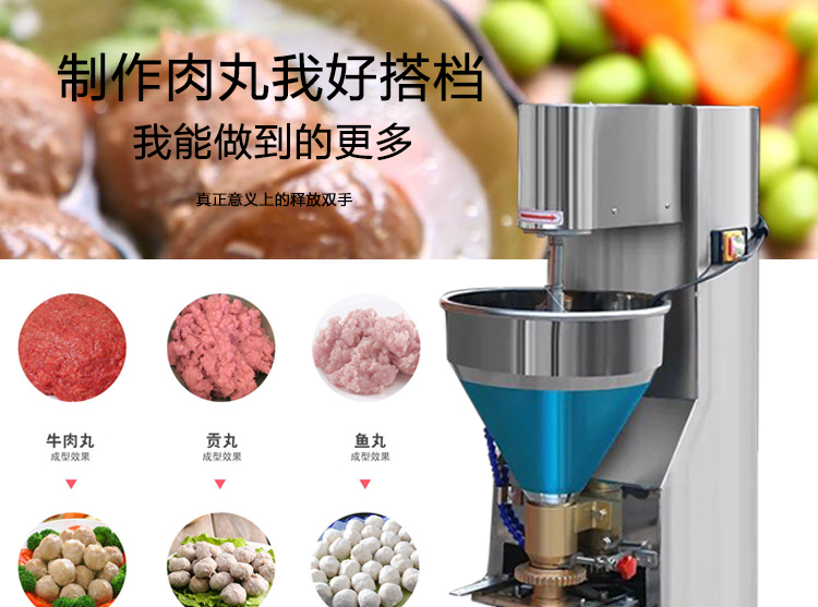 食品機械