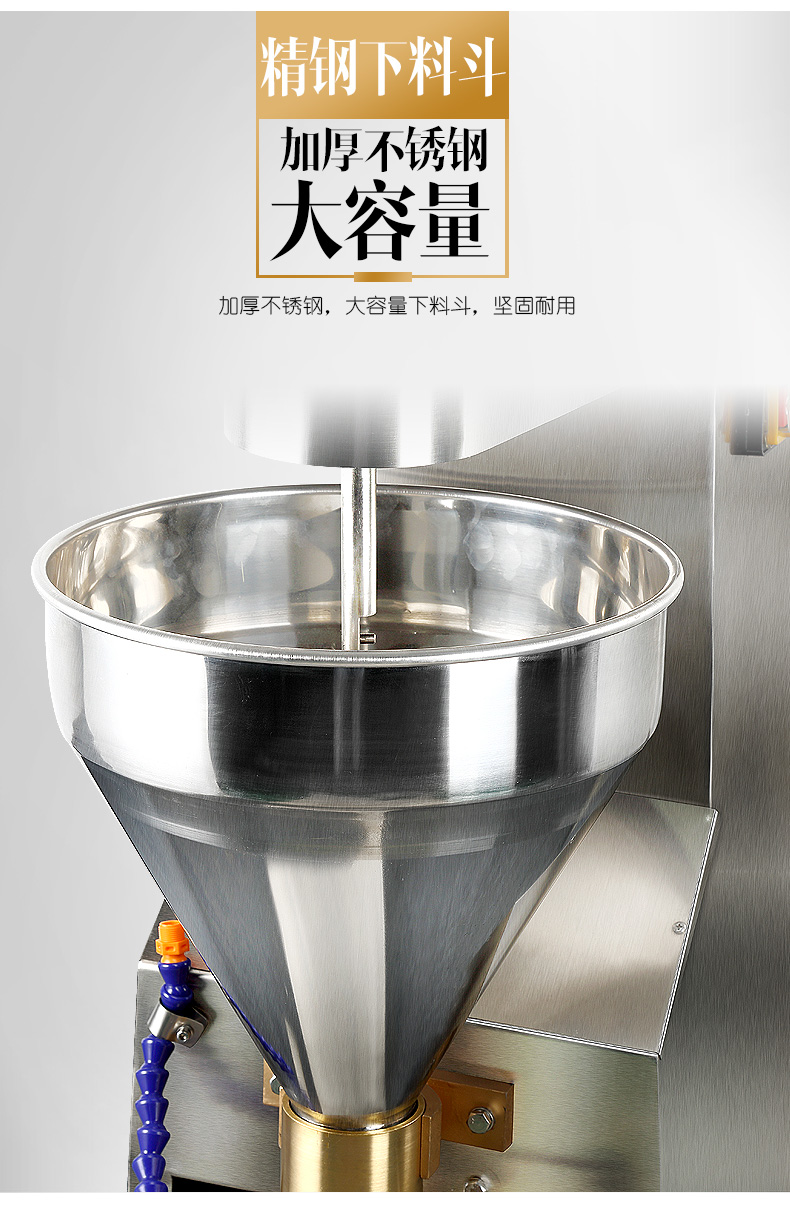 食品機械