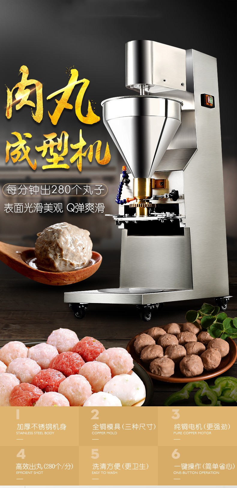 食品機械