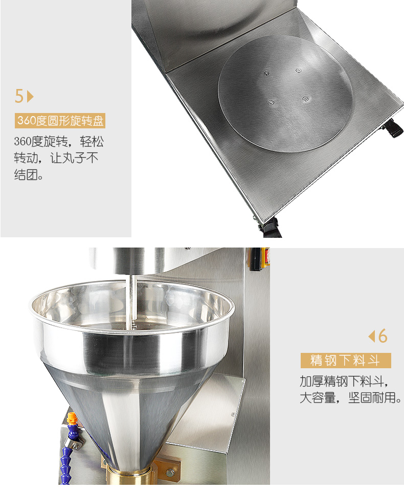 食品機械