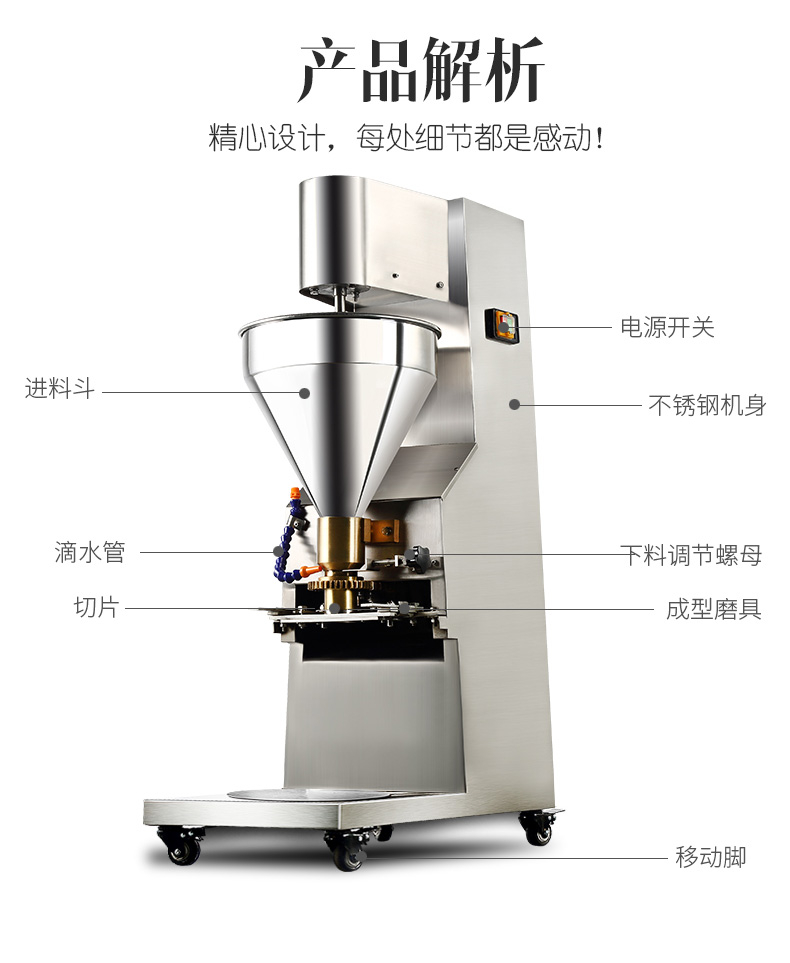食品機械
