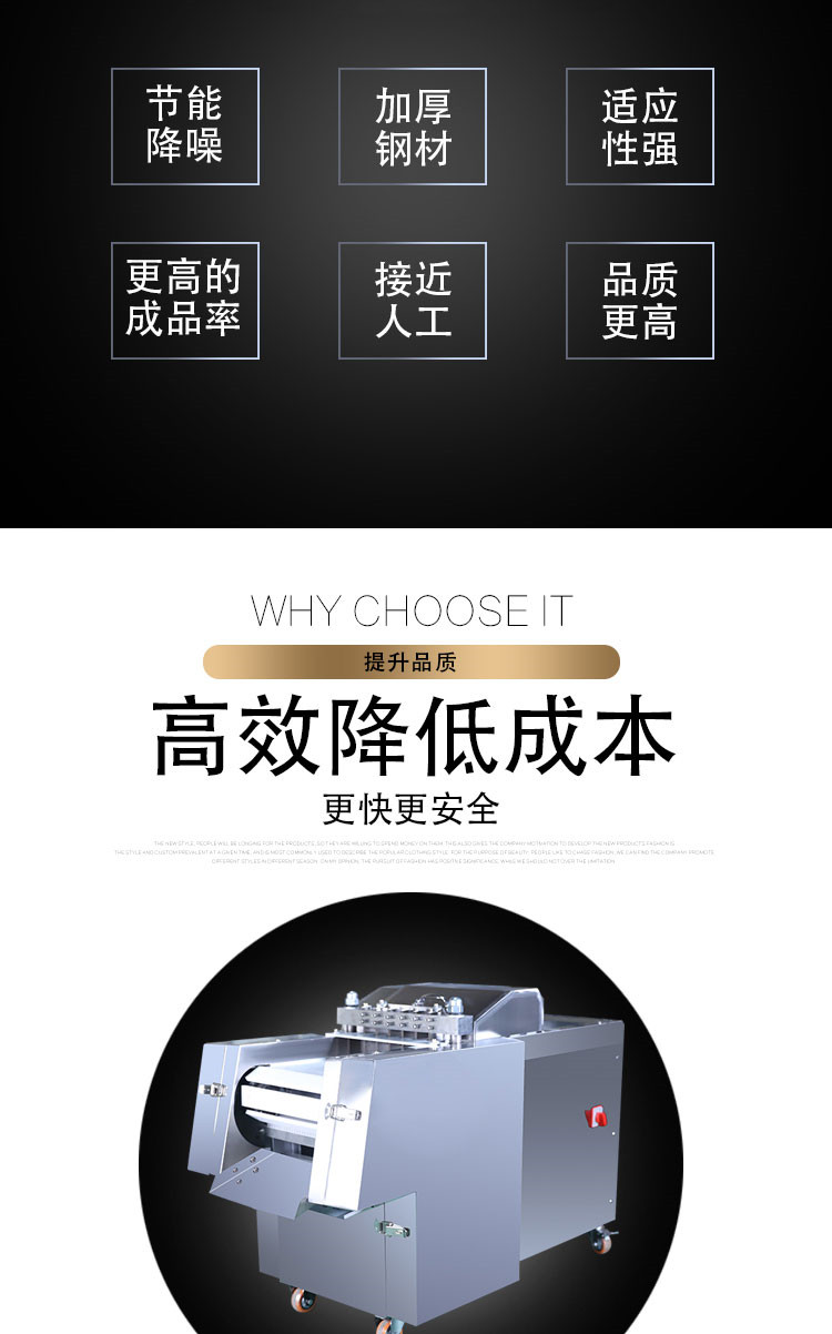 食品機械