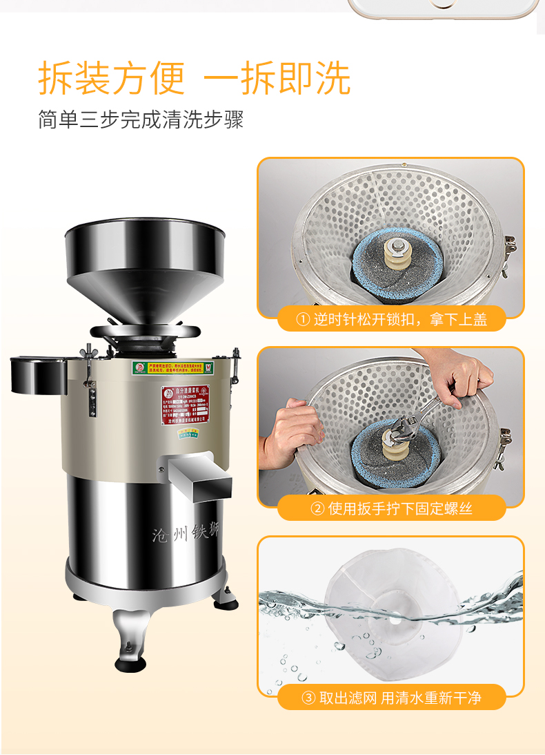 食品機(jī)械