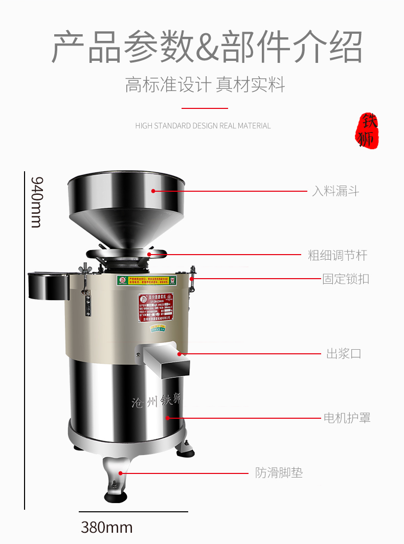食品機(jī)械