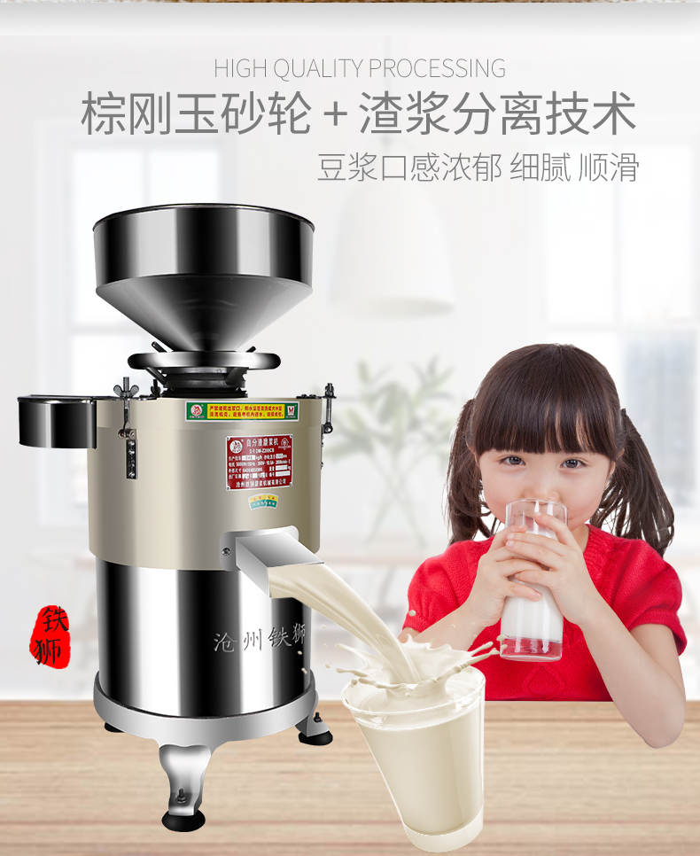 食品機(jī)械