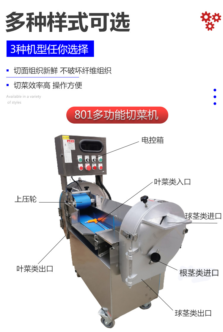 食品機(jī)械