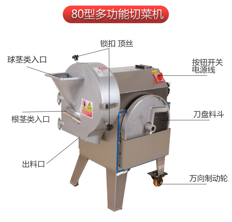 食品機(jī)械
