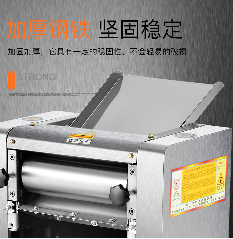 食品機(jī)械