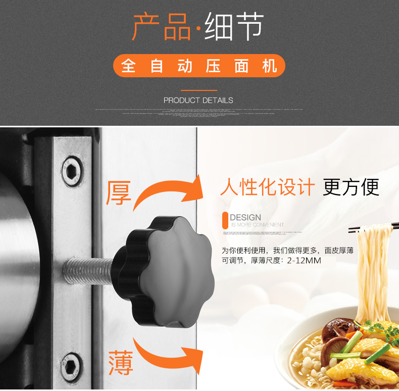食品機(jī)械