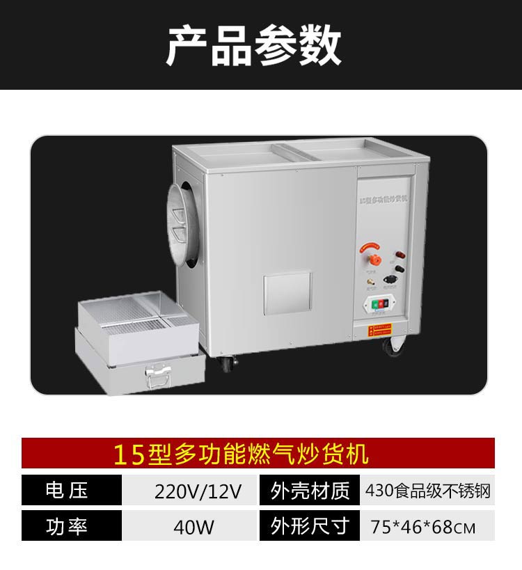 食品機械