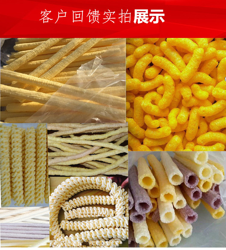 食品機械