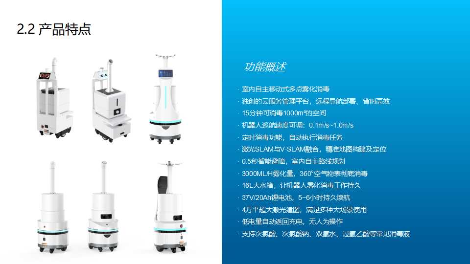 食品機械