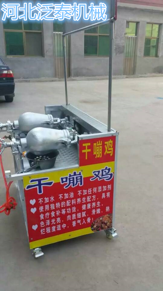 食品機械