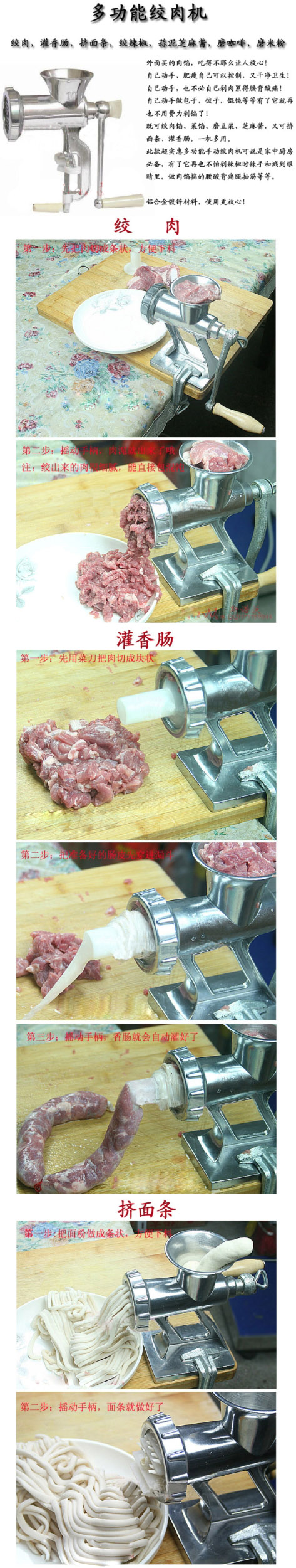 食品機(jī)械