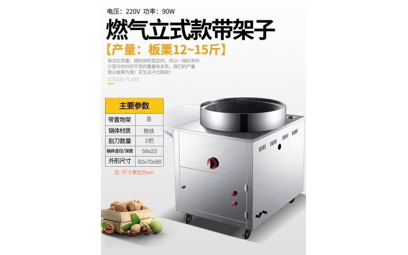 立式款炒貨機商用全自動燃氣電熱糖炒栗子多功能糖炒板栗機流動